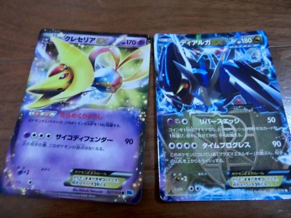 ポケモンカード ディアルガ Ex 他 １５枚 メガキャノン ポケモンカードゲームbw 売買されたオークション情報 Yahooの商品情報をアーカイブ公開 オークファン Aucfan Com