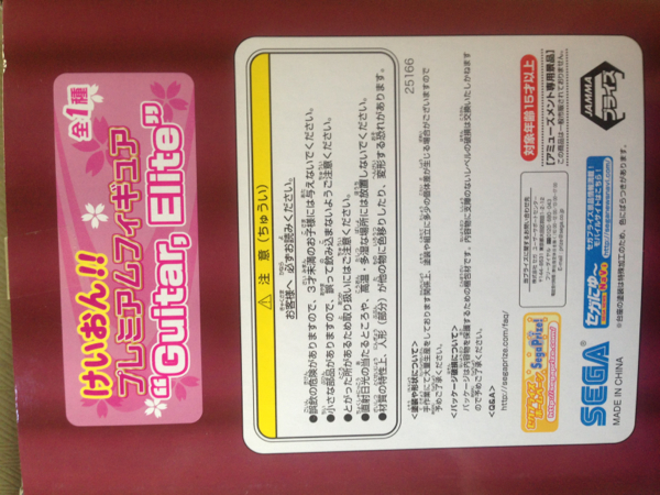 けいおん プレミアムフィギュア guitar elite_2