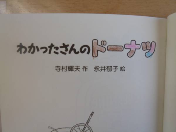 ☆わかったさん　☆こまったさん ５冊セット_2