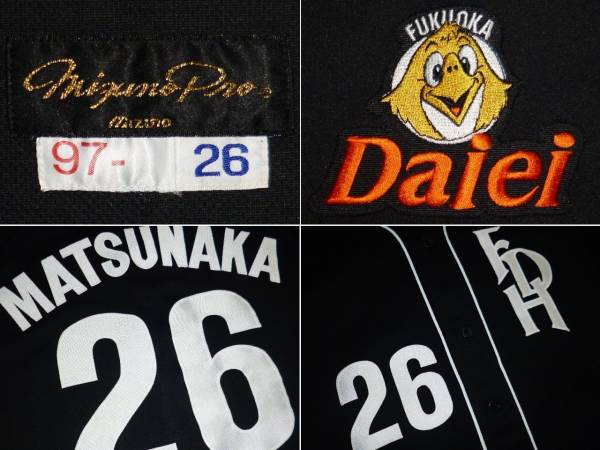 三冠王年　ダイエーホークス　松中信彦　実使用　ユニフォーム　パンツ　ミズノプロ 福岡ダイエー26 松中信彦1997ルーキー実使用ユニフォーム 三冠王の入札