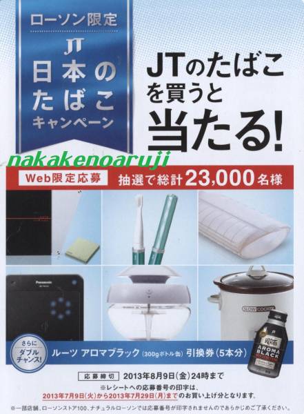 ローソン Usjご招待レシート13口 Jt キリン応募番号各1 食品のパッケージ 売買されたオークション情報 Yahooの商品情報をアーカイブ公開 オークファン Aucfan Com