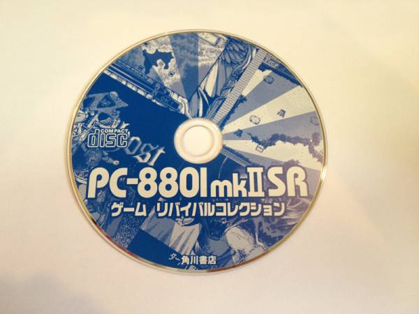 PC8801mkII SRゲーム リバイバルコレクション (パソコンゲーム)｜売買