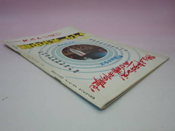 中日ドラゴンズ イヤーブック プロ野球中日ドラゴンズ1975イヤーブック