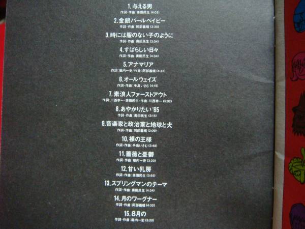 ｃｄアルバム ユニコーン ブーム スプリングマン ２枚組み ユニコーン 売買されたオークション情報 Yahooの商品情報をアーカイブ公開 オークファン Aucfan Com