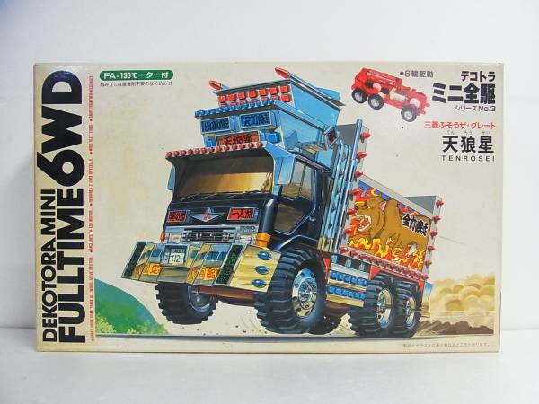アオシマ○デコトラ 6WD ミニ四駆 三菱ふそう 天狼星(トラック 