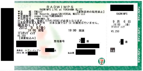 【送料無料！】RADWIMPS　9/6　横浜BLITZ　1F　2**番台　1枚_1