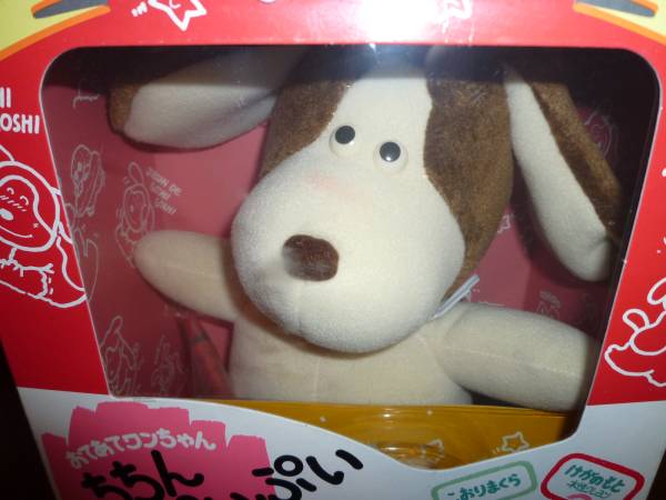 未開封 おてあてワンちゃん ちちんぷいぷい 野村 ぬいぐるみ