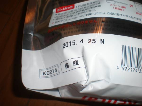 カルシウムリッチ　ホエルプロテイン　筋トレ_3