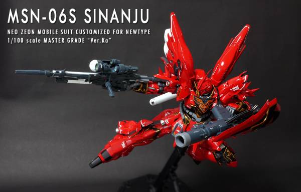 MG1/100 シナンジュ Ver.Ka 専用バズーカ付 改修塗装済完成品の入札