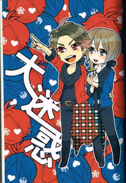 戦国鍋tv 信長と蘭丸 同人誌 再録 信蘭 Epoch ゆき様 その他の作品 売買されたオークション情報 Yahooの商品情報をアーカイブ公開 オークファン Aucfan Com