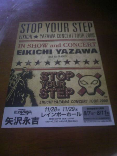 矢沢永吉 STOP YOUR STEP 告知ポスター レインボーホールの入札履歴 