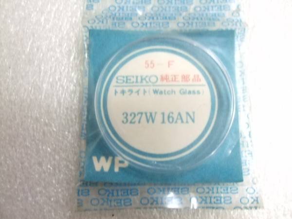 未使用 セイコー純正　スピードタイマー7018　風防　V950