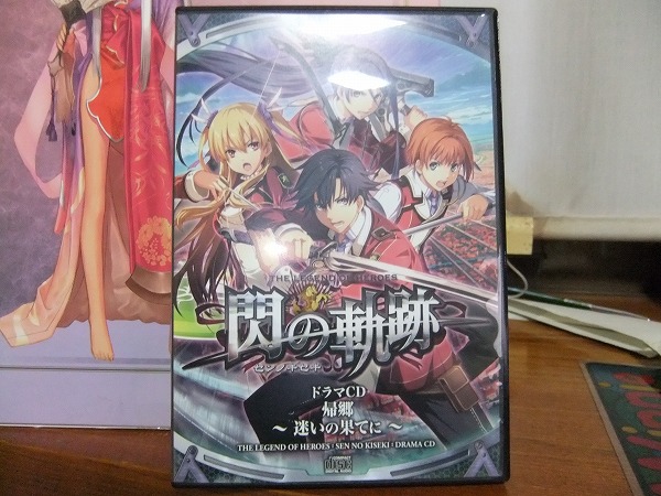  閃の軌跡　Falcom　ドラマCD _1