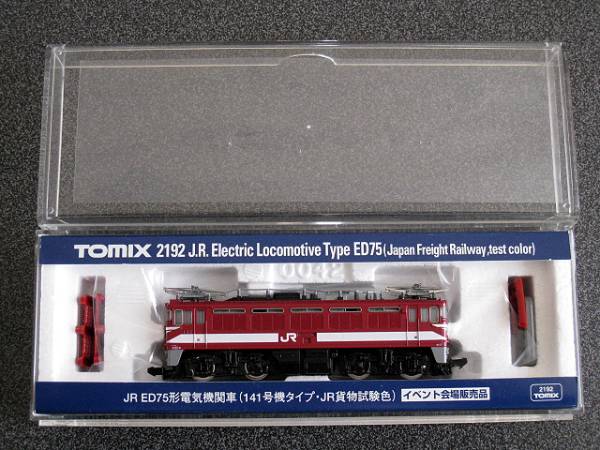 TOMIX 0 JR 電気機関車 | イベント会場販売品 ED75 ED75形 141号機