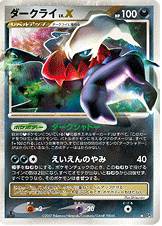 ☆ DP3 ひかる闇 ダークライ 拡張パック ポケモンカード - 6p2 [DP3 
