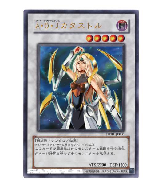 字キラ 東方オリカ 遊戯王 カタストル 擬人化 遊戯王 コナミ 売買されたオークション情報 Yahooの商品情報をアーカイブ公開 オークファン Aucfan Com