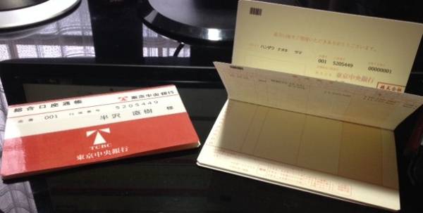 半沢 直樹 東京中央銀行通帳 ☆半沢直樹☆東京中央銀行貯金通帳☆オリジナルハンドメイド品(ネタ