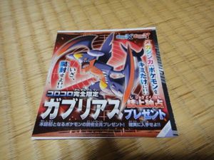13年11月 ガブリアスのヤフオク の相場 価格を見る ヤフオク のガブリアスのオークション売買情報は294件が掲載されています