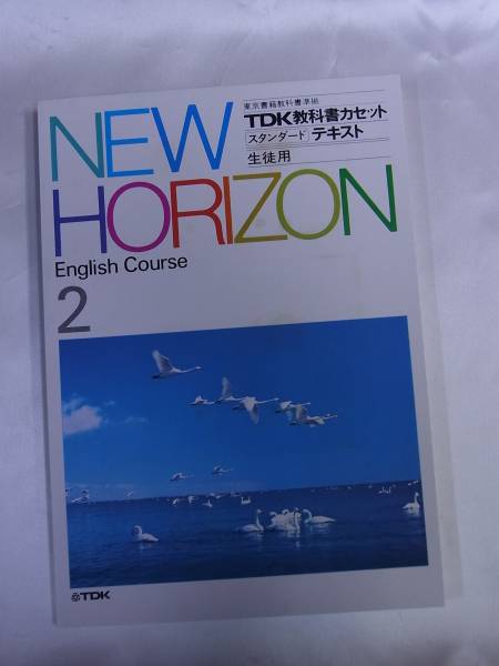 カセットテープ TDK教科書カセット スタンダード 中学英語 ニュー
