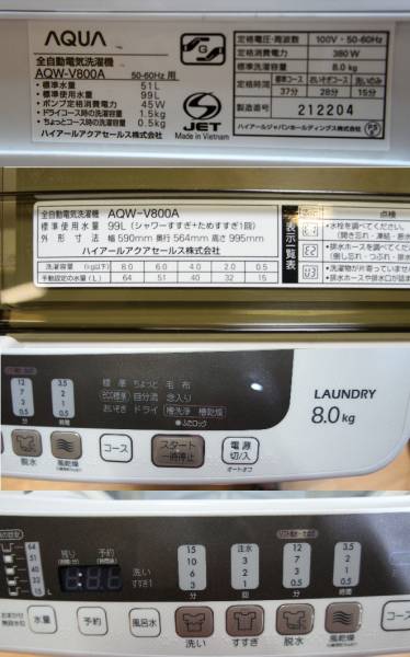 032【値下交渉】☆全自動洗濯機 アクアAQW-V800A 8㎏☆12年製(5kg以上 