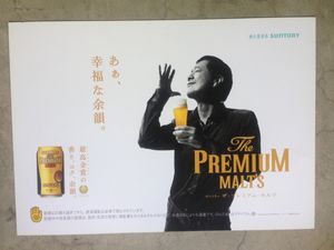 希少『サントリー角』販売促進告知ポスター(非売品) の相場