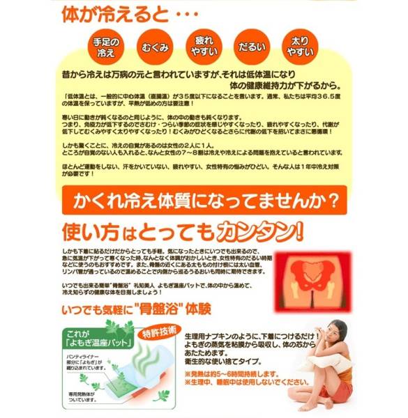 婦人病 腰痛 30個 よもぎ蒸し 温座パット ヨモギパット 韓国 リラクゼーショングッズ 売買されたオークション情報 Yahooの商品情報をアーカイブ公開 オークファン Aucfan Com 婦人病 腰痛 30個 よもぎ蒸し 温座パット ヨモギパット 韓国 リラクゼーショングッズ 売買されたオークション情報 Yahooの商品情報をアーカイブ公開 オークファン Aucfan Com