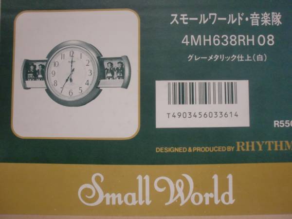 Ng84 リズム スモールワールド 音楽隊 12曲入り からくり時計