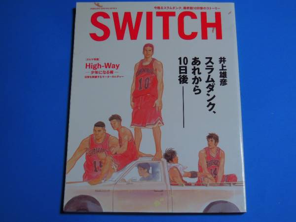 3 スラムダンク あれから１０日後 ｓｗｉｔｃｈ 特別編 続き その他 売買されたオークション情報 Yahooの商品情報をアーカイブ公開 オークファン Aucfan Com