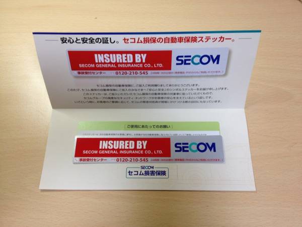 ②SECOM 自動車保険ステッカー SECOM セコム損害保険 自動車用セキュリティステッカー