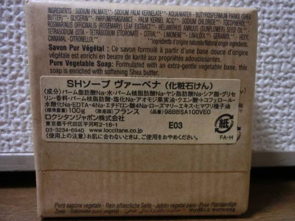 ☆L'OCCITANE/ロクシタン☆未使用ソープ8個セット！_2