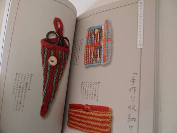 おしゃべりｋｎｉｔ 林ことみ ニット クロッシュ エッセイ 編み物 売買されたオークション情報 Yahooの商品情報をアーカイブ公開 オークファン Aucfan Com