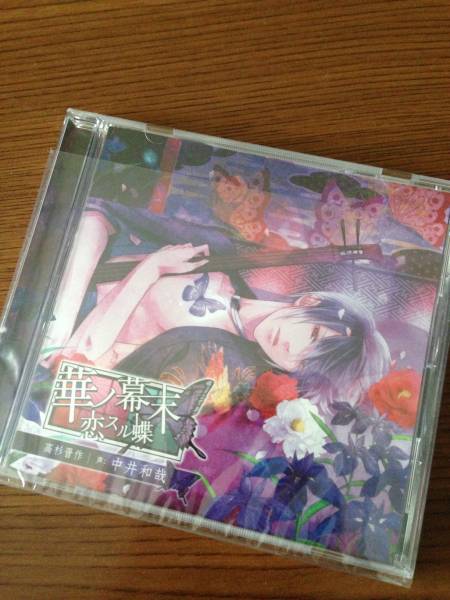 華ノ幕末 恋スル蝶 第二夜 高杉晋作 中井和哉 Cdブック 売買されたオークション情報 Yahooの商品情報をアーカイブ公開 オークファン Aucfan Com 華ノ幕末 恋スル蝶 第二夜 高杉晋作 中井和哉 Cdブック 売買されたオークション情報 Yahooの商品情報をアーカイブ公開 オークファン Aucfan Com