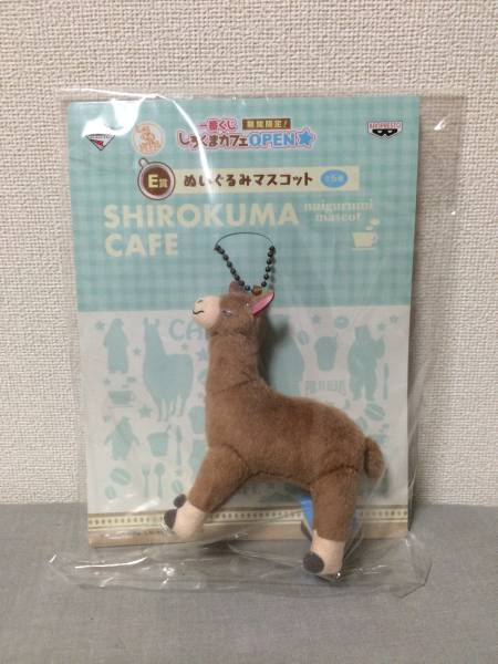 一番くじ しろくまカフェ E賞 ぬいぐるみマスコット ラマさん コミック アニメグッズ 売買されたオークション情報 Yahooの商品情報をアーカイブ公開 オークファン Aucfan Com