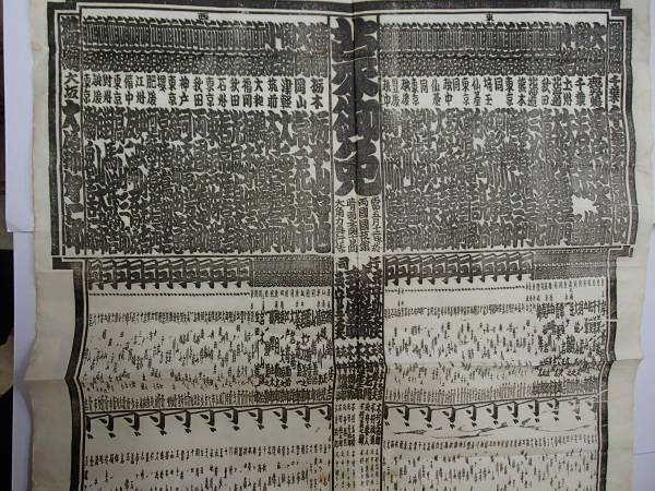 大相撲番付 大正11年5月 横綱栃木山大錦 大関源氏山常ノ花 相撲 売買されたオークション情報 Yahooの商品情報をアーカイブ公開 オークファン Aucfan Com