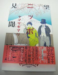 14年01月 見聞録のヤフオク の相場 価格を見る ヤフオク の見聞録のオークション売買情報は67件が掲載されています
