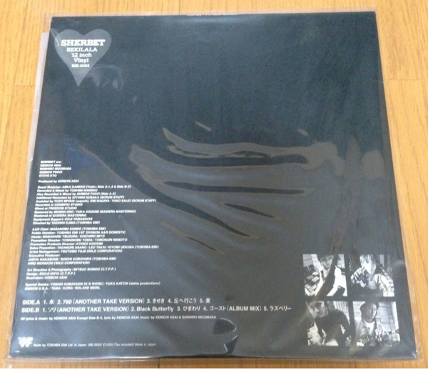SHERBET セキララ LP 未使用 シャーベッツ 浅井健一 ブランキー(は行 