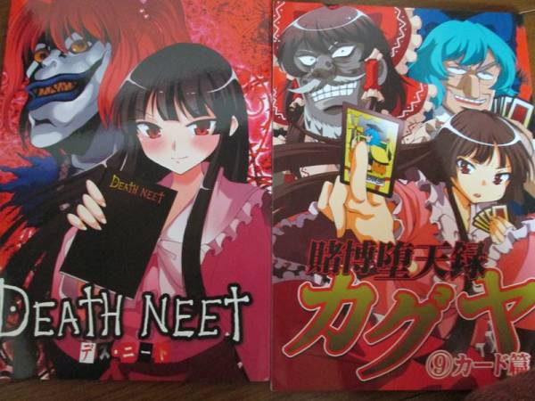 東方同人誌 さいピン 輝夜本2冊 百合 ギャグ イラスト集 カイジ 東方project 売買されたオークション情報 Yahooの商品情報をアーカイブ公開 オークファン Aucfan Com