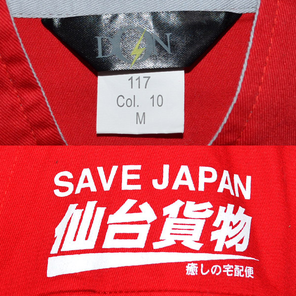 仙台貨物 つなぎ キャップ セット ナイトメア M バックプリント(記念品