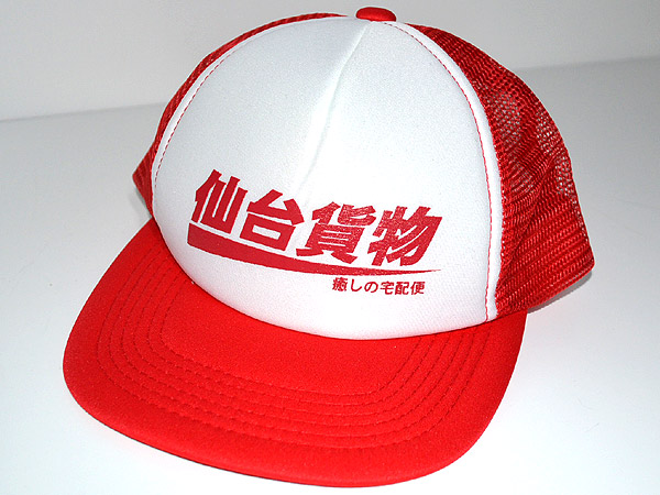 仙台貨物 つなぎ キャップ セット ナイトメア M バックプリント(記念品