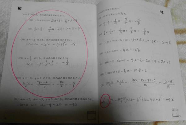 公文 KUMON 数学 G教材終了テスト 中1 復習 使用済 USED くもん(中学校