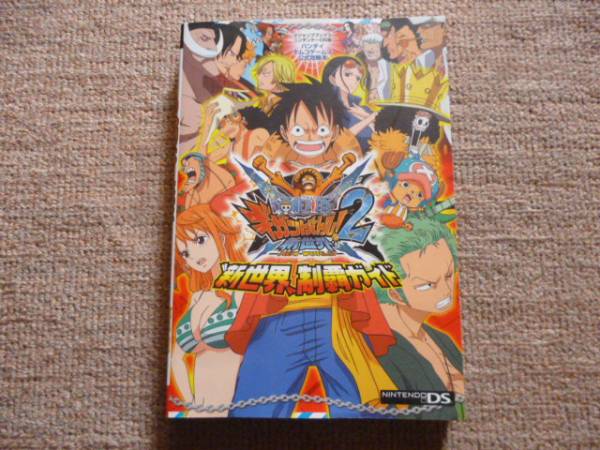 nds攻略本 One Piece ワンピースギガントバトル 2 その他 売買されたオークション情報 Yahooの商品情報をアーカイブ公開 オークファン Aucfan Com nds攻略本 One Piece ワンピースギガントバトル 2 その他 売買されたオークション情報 Yahooの商品情報をアーカイブ公開 オークファン Aucfan Com
