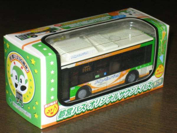都営バス オリジナル サウンドバス ダイヤペット 売買されたオークション情報 Yahooの商品情報をアーカイブ公開 オークファン Aucfan Com