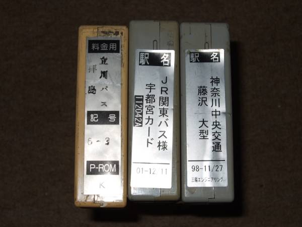 バス運賃表示機+操作盤＋カセットロム3本(廃品、放出品)｜売買された