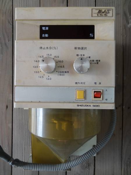 水分計 コメット-S CS-5 (シズオカ 乾燥機/SLC) 静岡製機(農業機械  