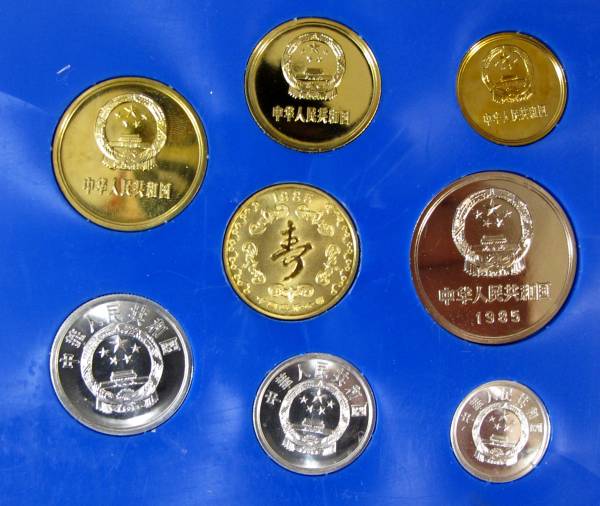 1985年 中国（CHINA） 瀋陽造幣局 硬貨 ミントセット レア物(アジア