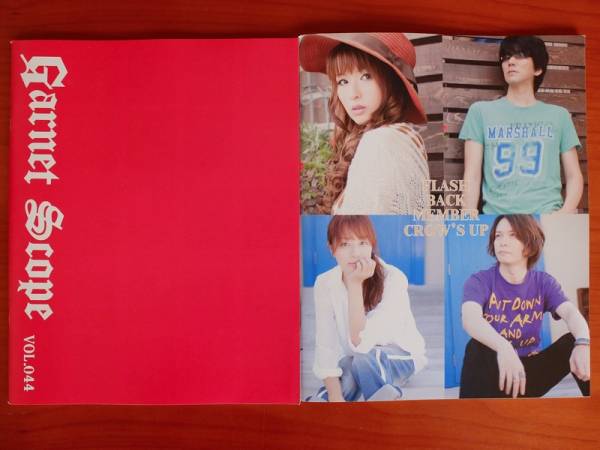 最新□GARNET CROW 会報Vol.44□別冊付録付□最終号(ファンクラブ会報 