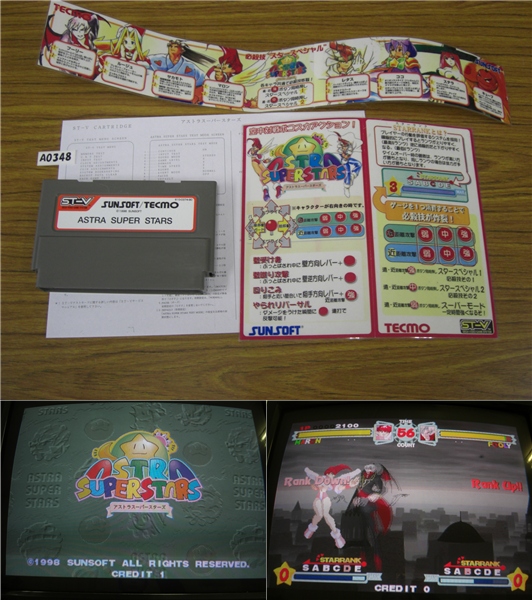 中古】SS アストラスーパースターズ フルスカルテ アストラ