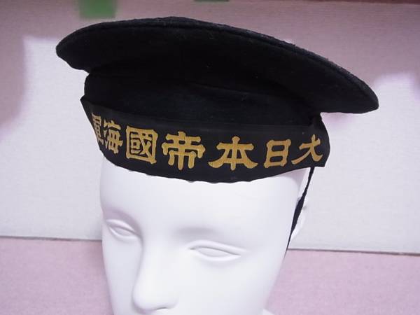 あごひげ結論モック帝国海軍帽子剥離贅沢論争的