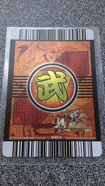 □ドラゴンボール/W爆裂インパクトSP弾SP-072-IVゴジータ/禁レア