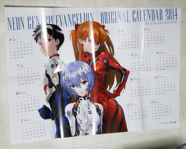 ヤングエース4月号付録 貞本エヴァ ポスターカレンダー14 新世紀エヴァンゲリオン 売買されたオークション情報 Yahooの商品情報をアーカイブ公開 オークファン Aucfan Com